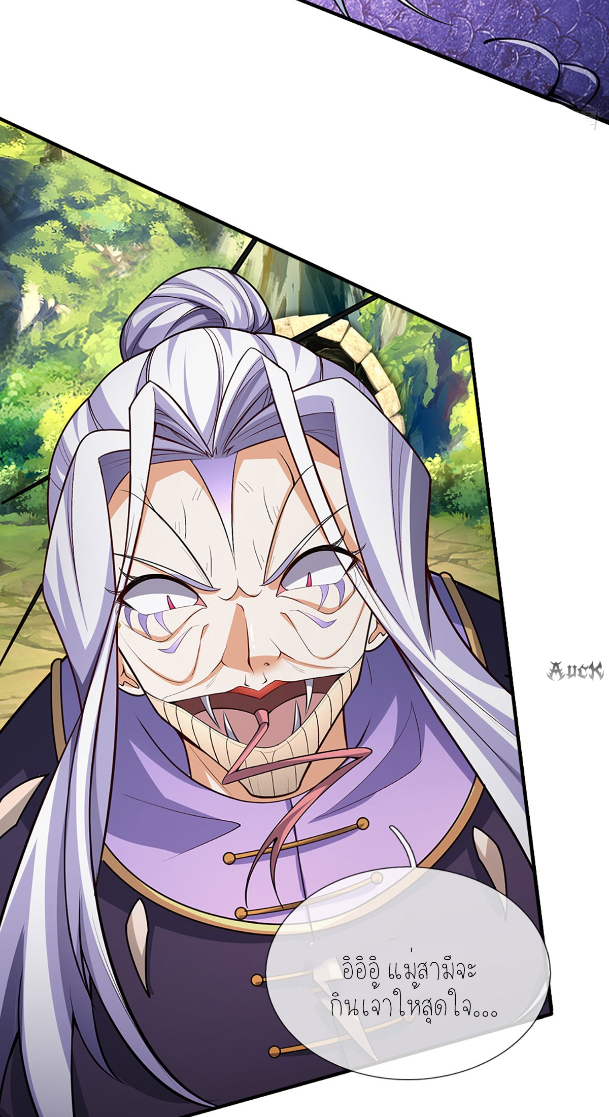 ปลุกร่างกาย ฉันอมตะ ตอนที่ 1 หน้า 19