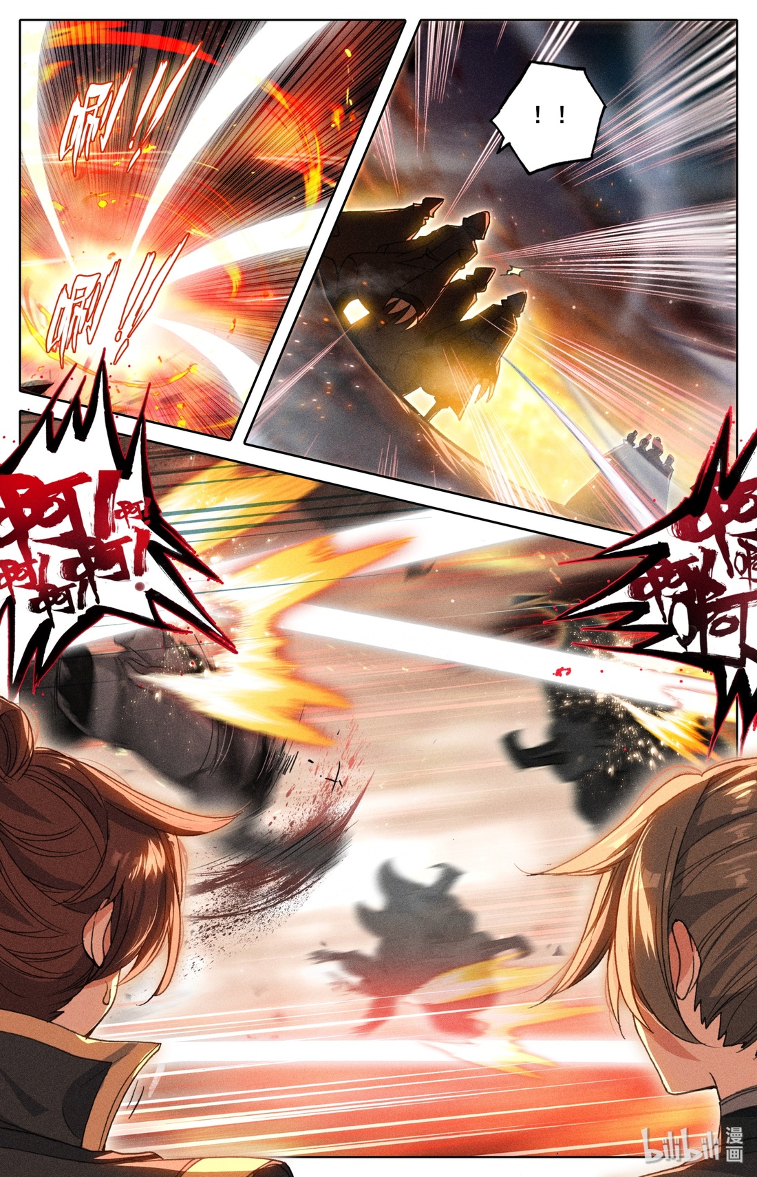 คัมภีร์วิถีเซียน (จบ) ตอนที่ 16 หน้า 5