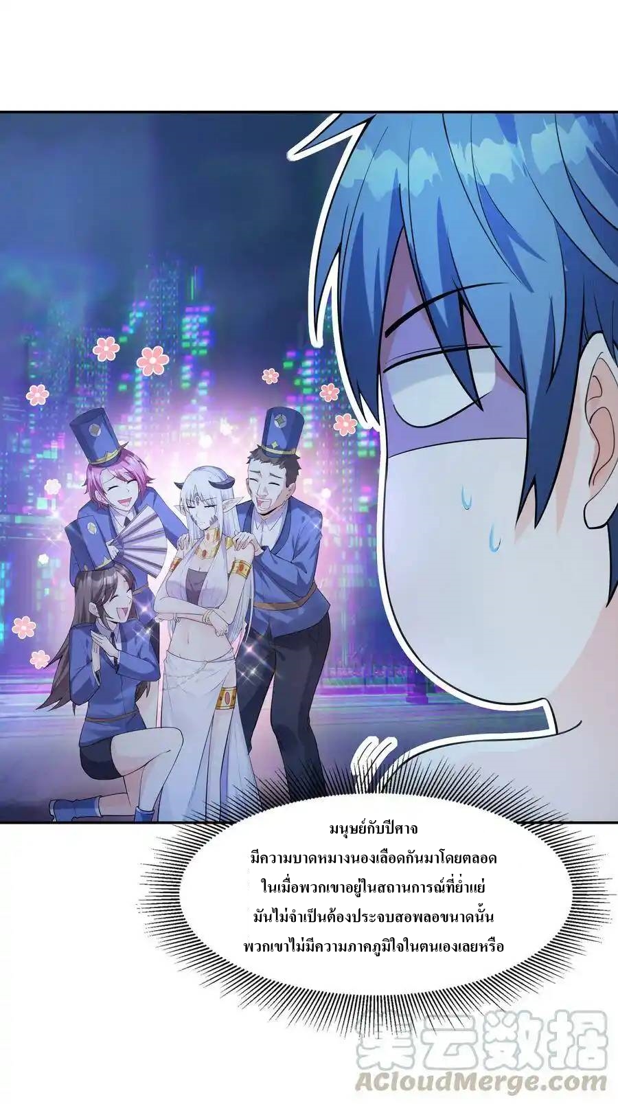 My Harem Is Entirely Female Demon Villains ตอนที่ 10 หน้า 61