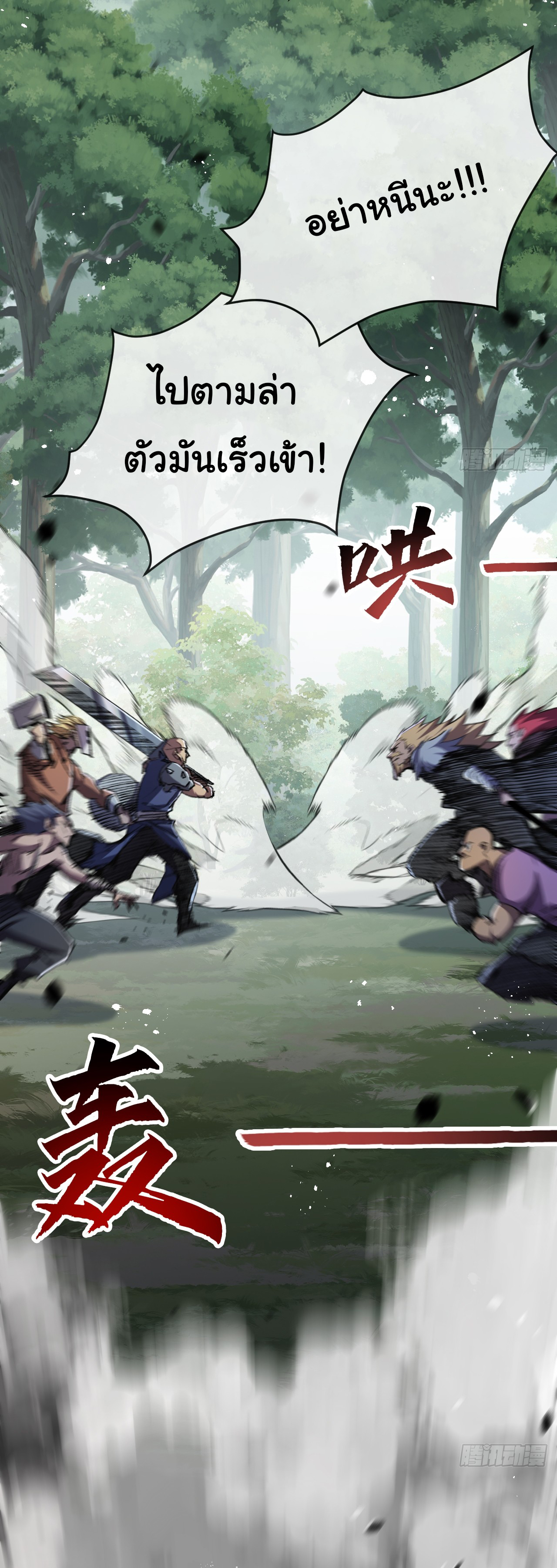 I'm the boss in Magic Moon ตอนที่ 9 หน้า 27