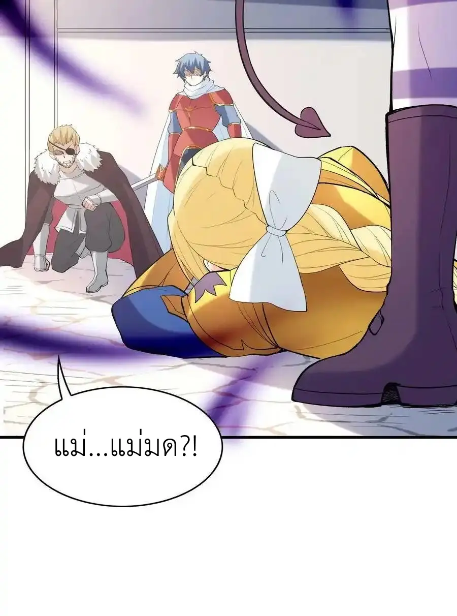 My Harem Is Entirely Female Demon Villains ตอนที่ 106 หน้า 49