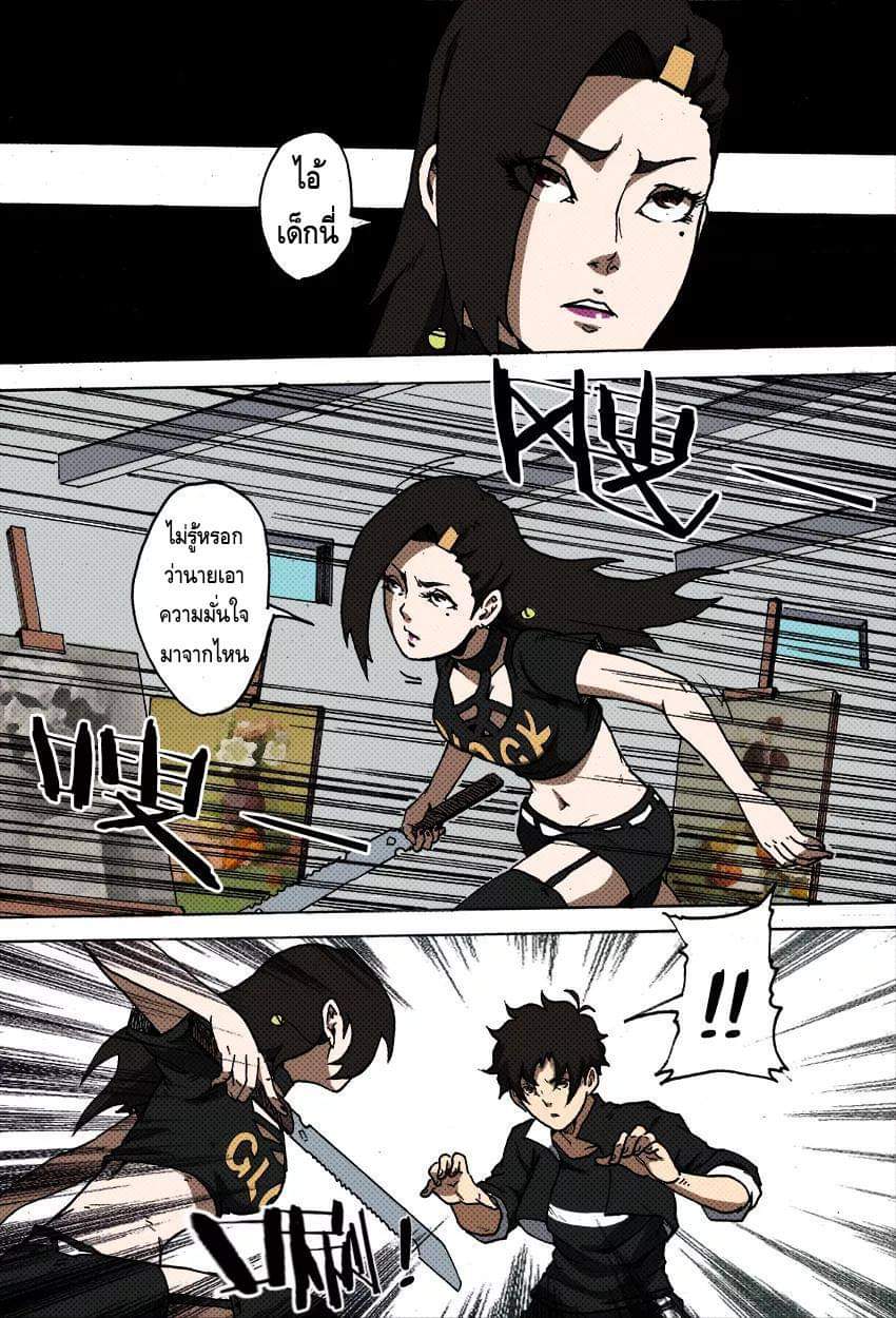 Xie wen dong ตอนที่ 17 หน้า 6