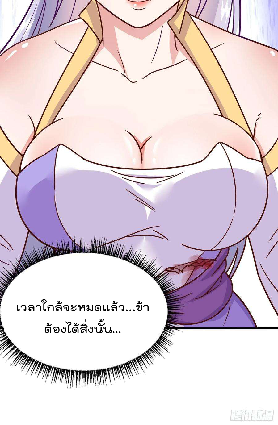 สมบัติทั้งหมดที่ข้าทิ้งไปตอนนี้กลายเป็นผู้หญิงไปซะแล้ว (ชนต้นฉบับ) ตอนที่ 3 หน้า 73