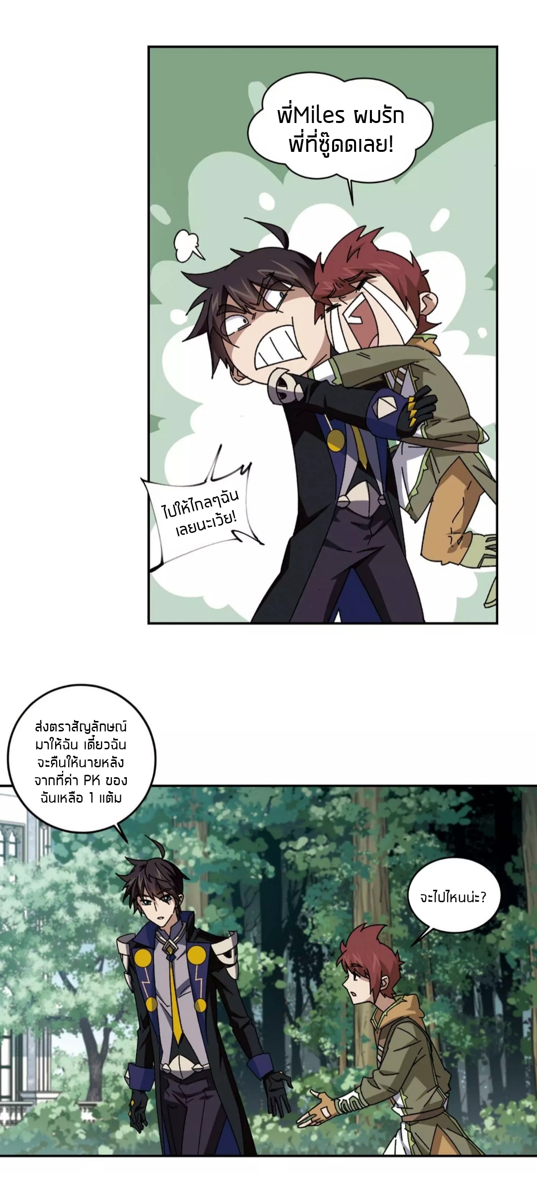 จอมเวทย์กังฟู ตอนที่ 94 หน้า 11