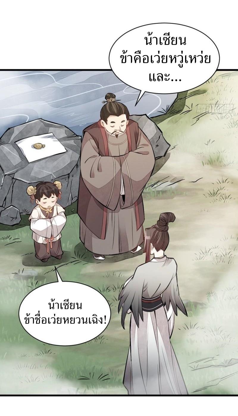 Lan Ke Qi Yuan ตอนที่ 110 หน้า 15