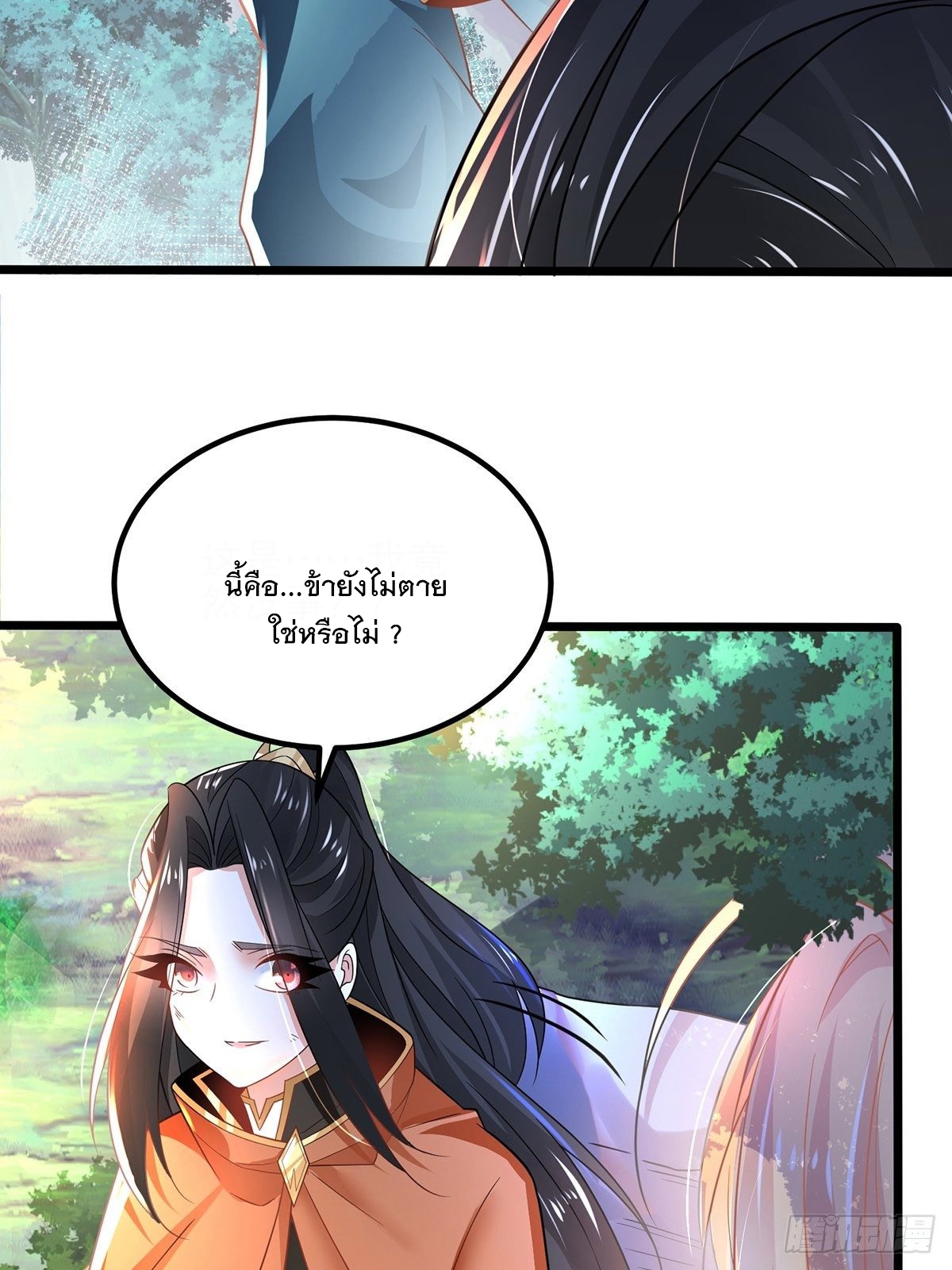 เทพกระบี่มรณะ (ชนจีน) ตอนที่ 56 หน้า 37