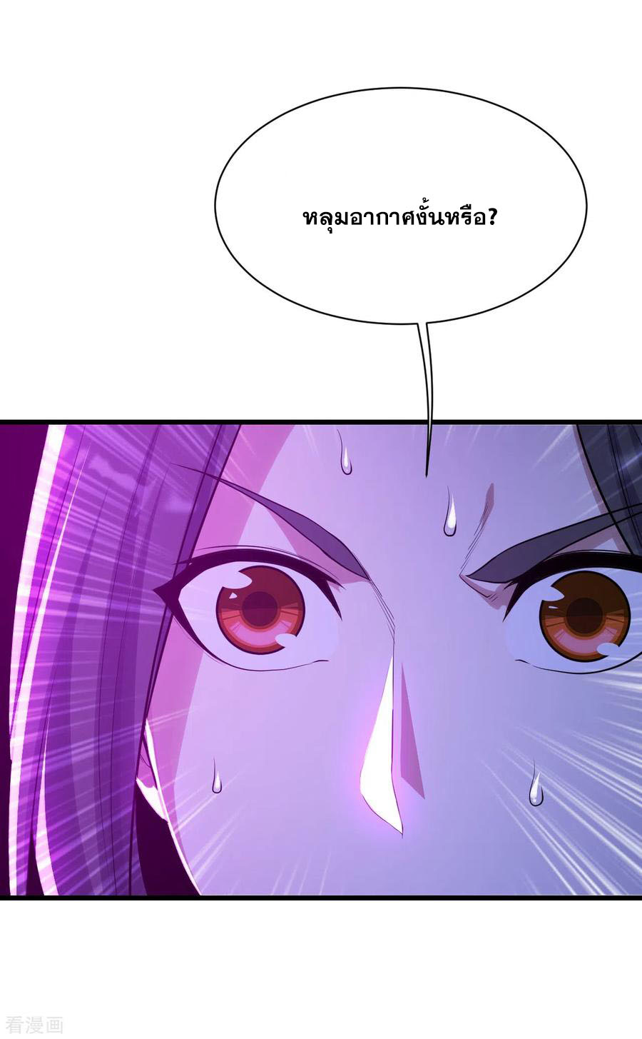 เทพอสูรสยบฟ้า ตอนที่ 164 หน้า 16