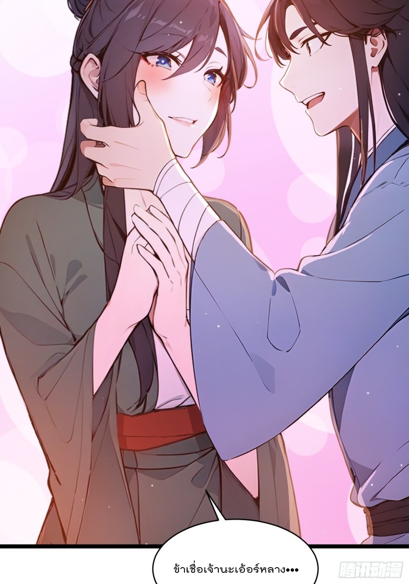 ข้าไม่อยากเป็นเซียนเลยจริงจริ๊ง ตอนที่ 6 หน้า 15