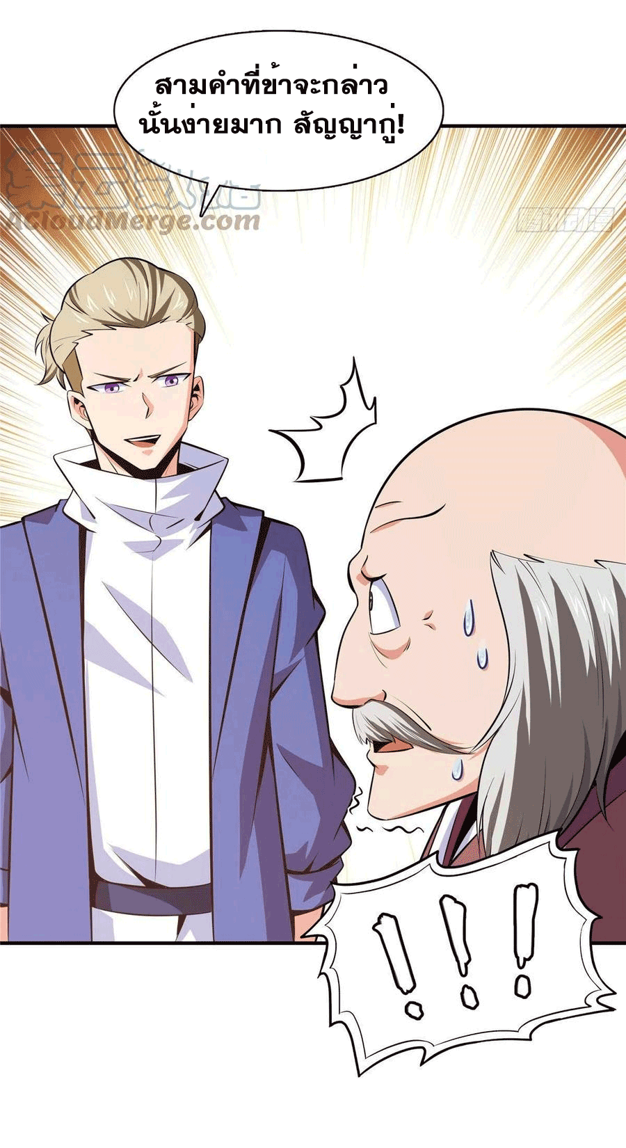 Library Of Heaven's Path ตอนที่ 151 หน้า 24