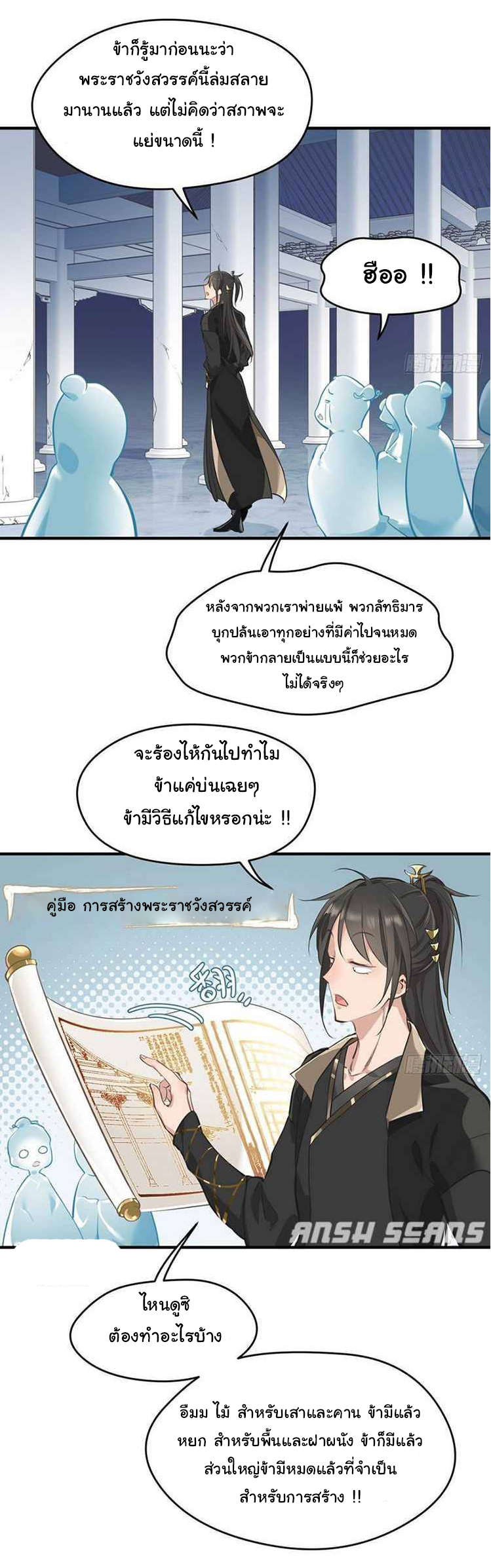 ผู้กล้าสุดชั่วกับระบบไร้ขีดจำกัด My endless inventory ตอนที่ 1 หน้า 53