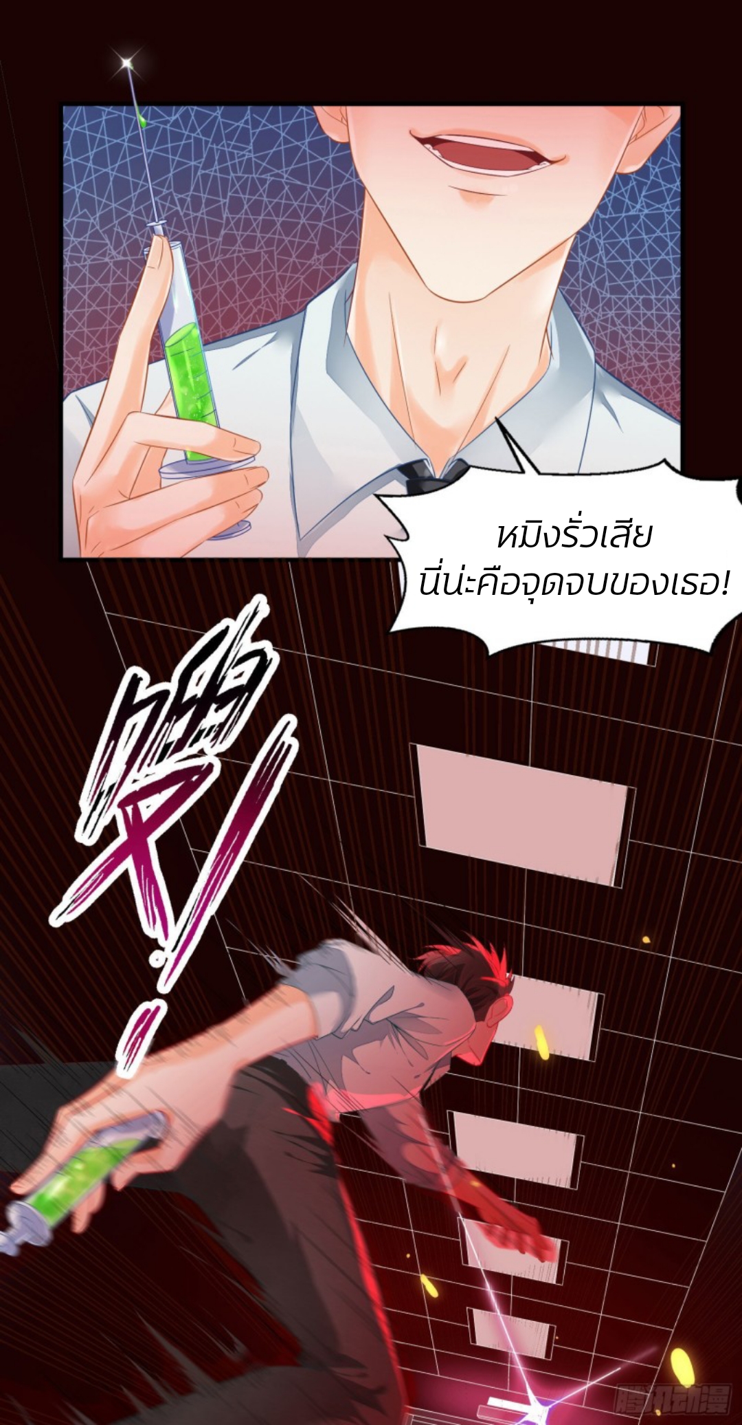 สามีผู้หลงไหลคลั่งใคล้ข้า ตอนที่ 1 หน้า 2