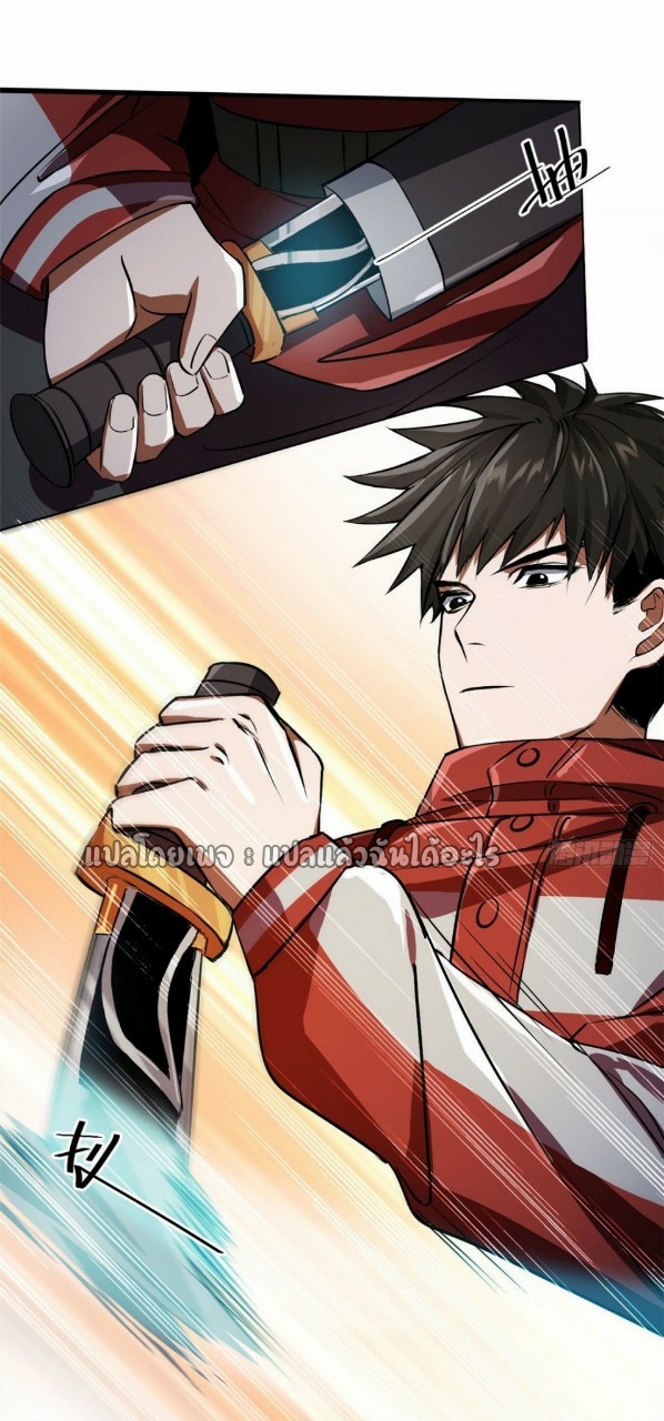 รูเล็ตเวิลด์ สุ่มไอเทมเอาชีวิตรอด ตอนที่ 67 หน้า 14