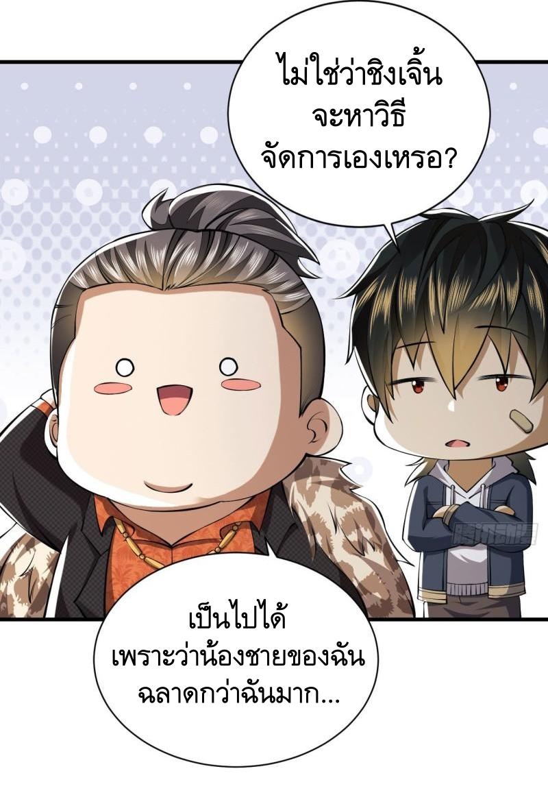 THE FIRST ORDER ตอนที่ 155 หน้า 39