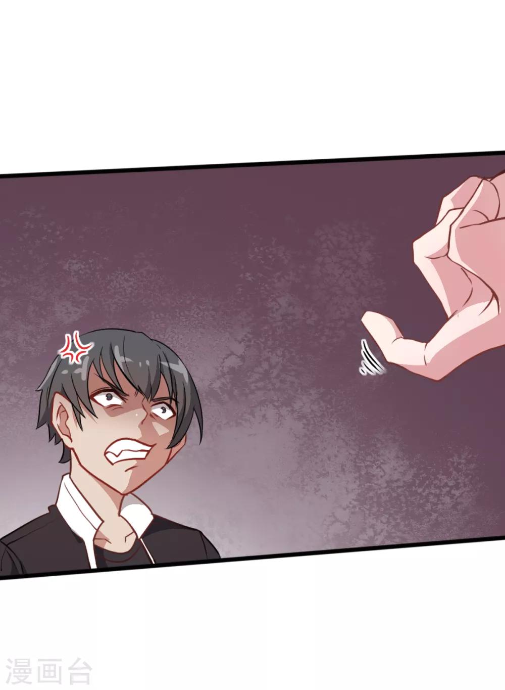 สุดยอดระบบอาจารย์ ตอนที่ 13 หน้า 20