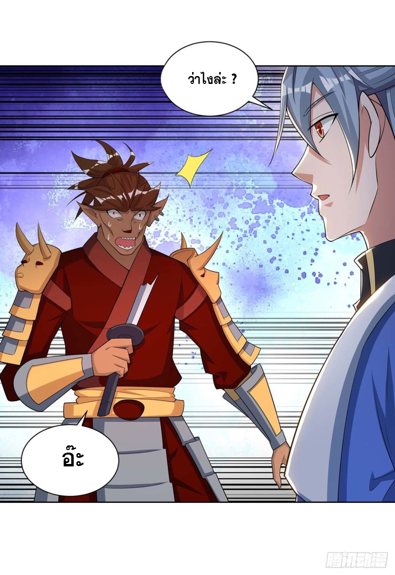 จักรพรรดิ 80,000 ปี ตอนที่ 97 หน้า 48