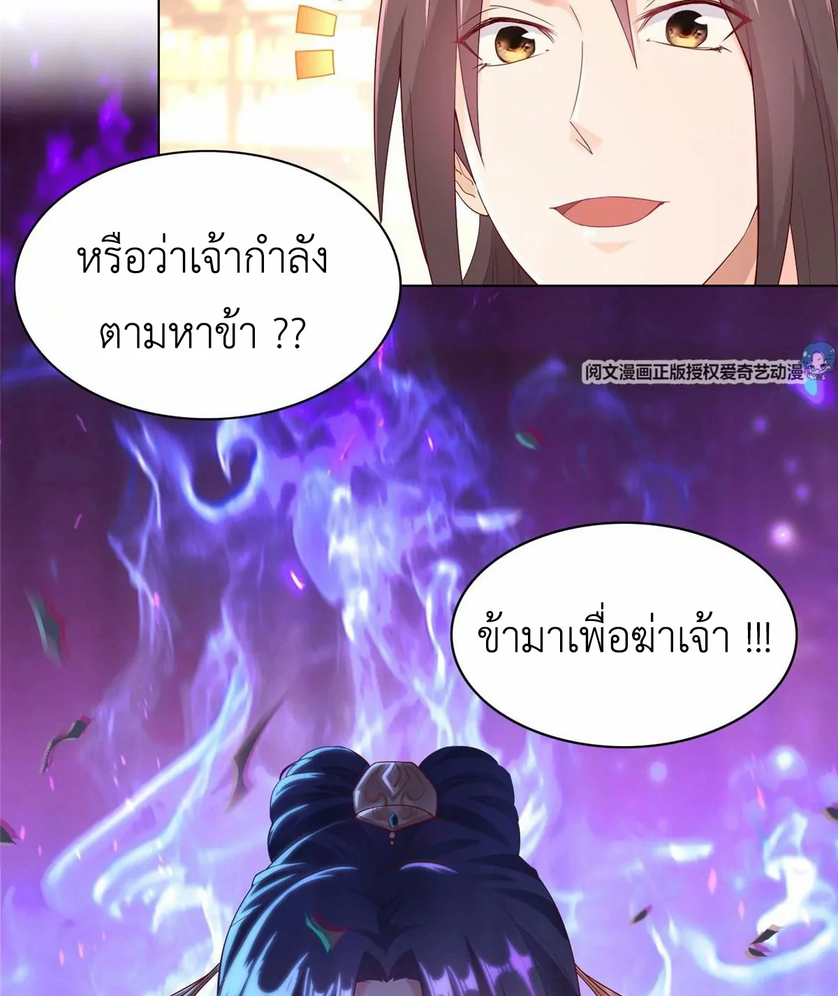 (ชนจีน) Dragon Master (จูหมิง นักรบเซียนมังกร) ตอนที่ 13 หน้า 48