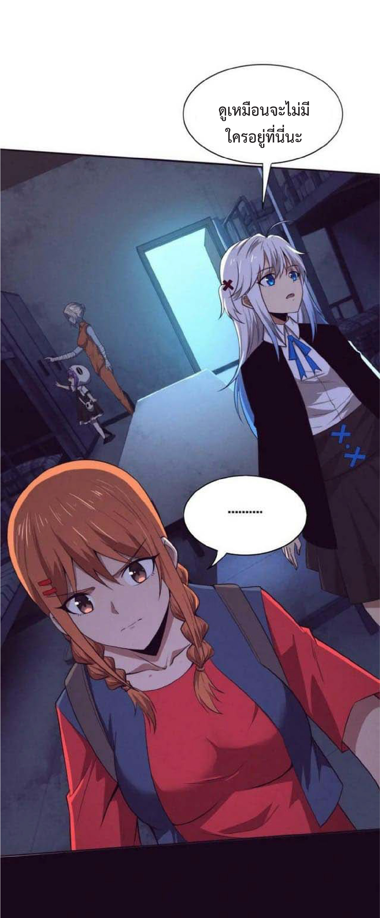 the frenzy of evolution การวิวัฒนาการที่บ้าคลั่ง ตอนที่ 93 หน้า 41