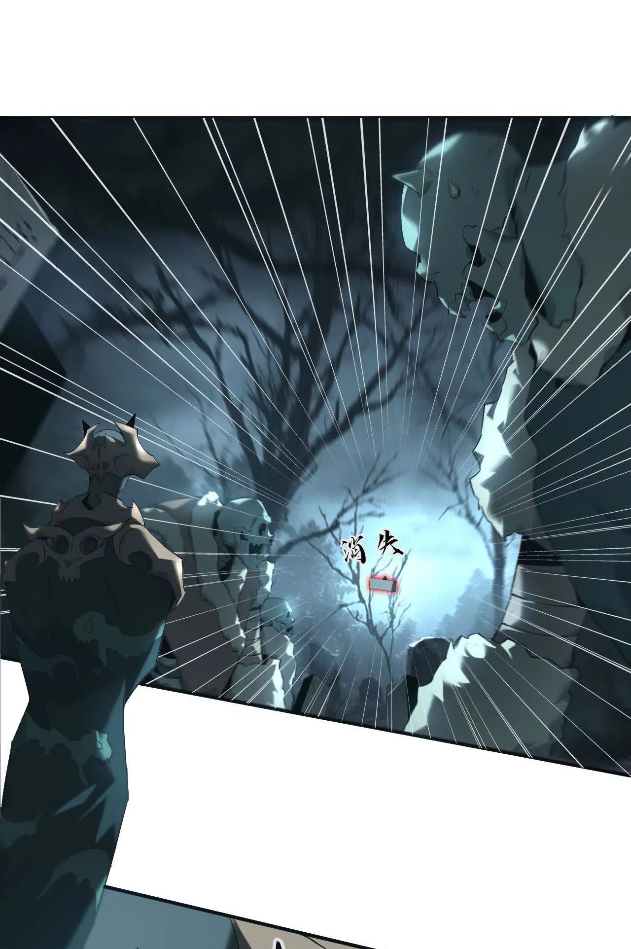 ยอดคน ณ โลกออนไลน์ ตอนที่ 16 หน้า 29