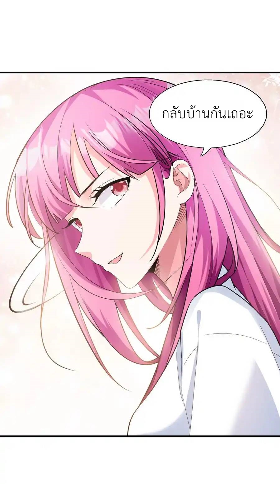 First Kiss Plunder Plan ตอนที่ 3 หน้า 53