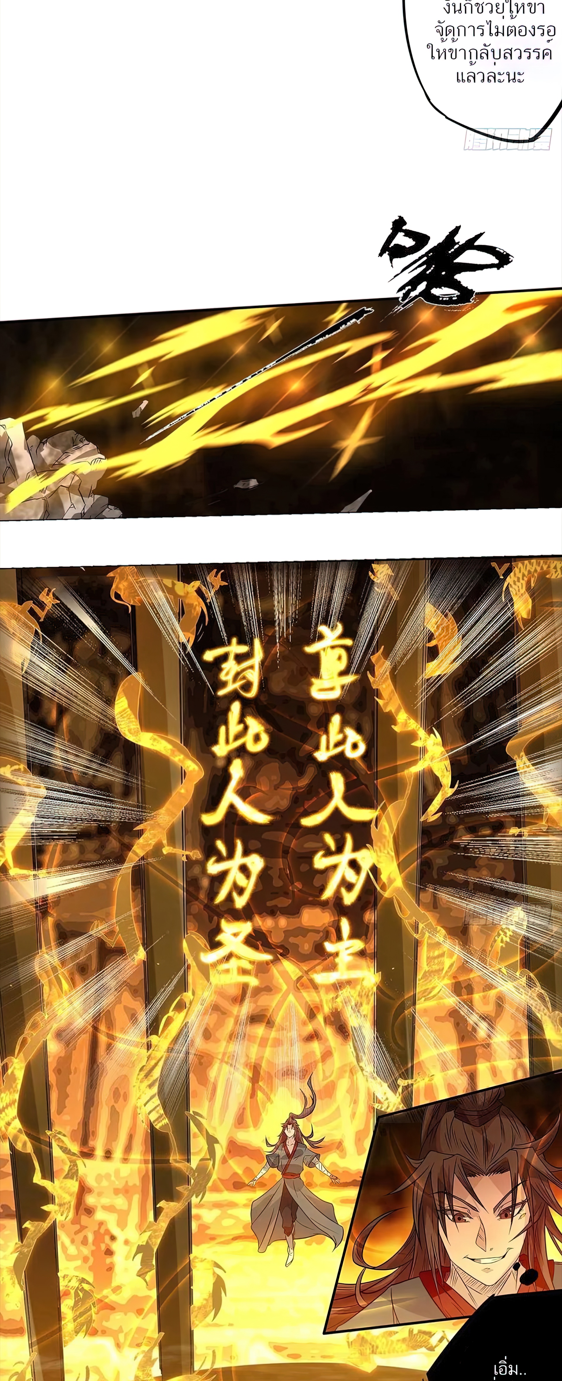 I Have Nine Female Disciples ตอนที่ 1 หน้า 37