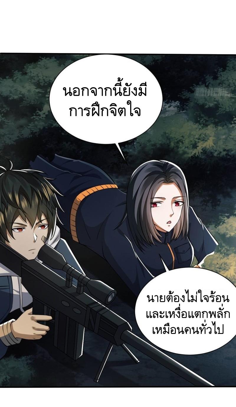 THE FIRST ORDER ตอนที่ 164 หน้า 25