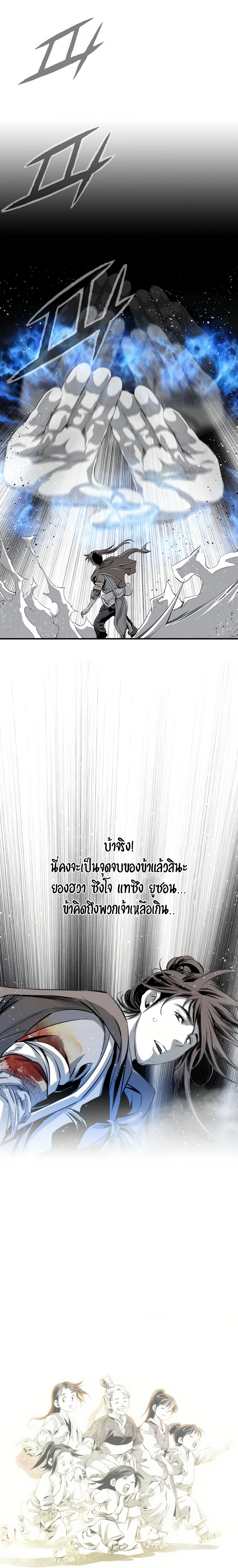 เส้นทางสู่สวรรค์ ตอนที่ 53 หน้า 2