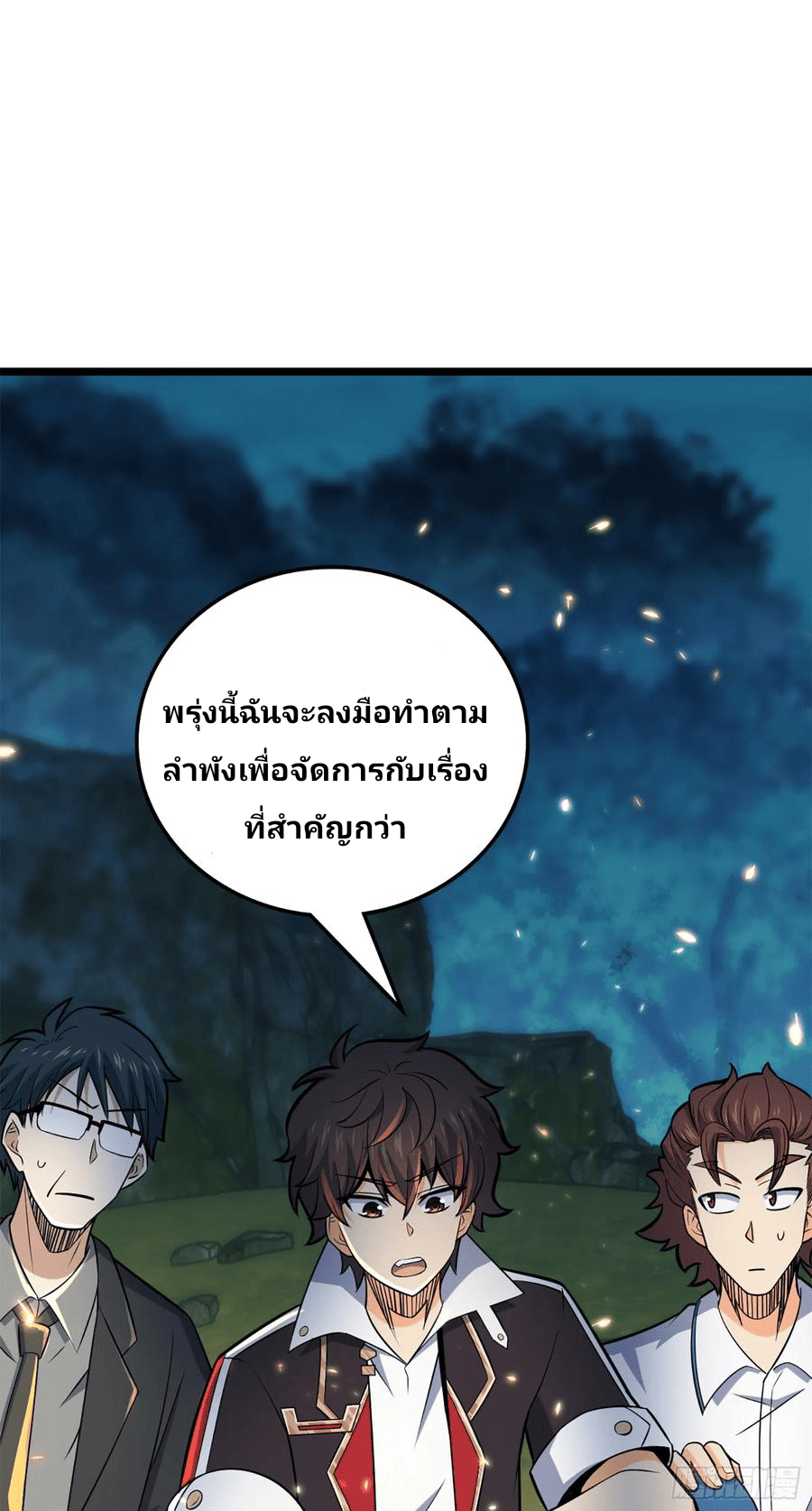 The new life of the Kuan King-ชีวิตใหม่ของราชาจอมกวน ตอนที่ 78 หน้า 72