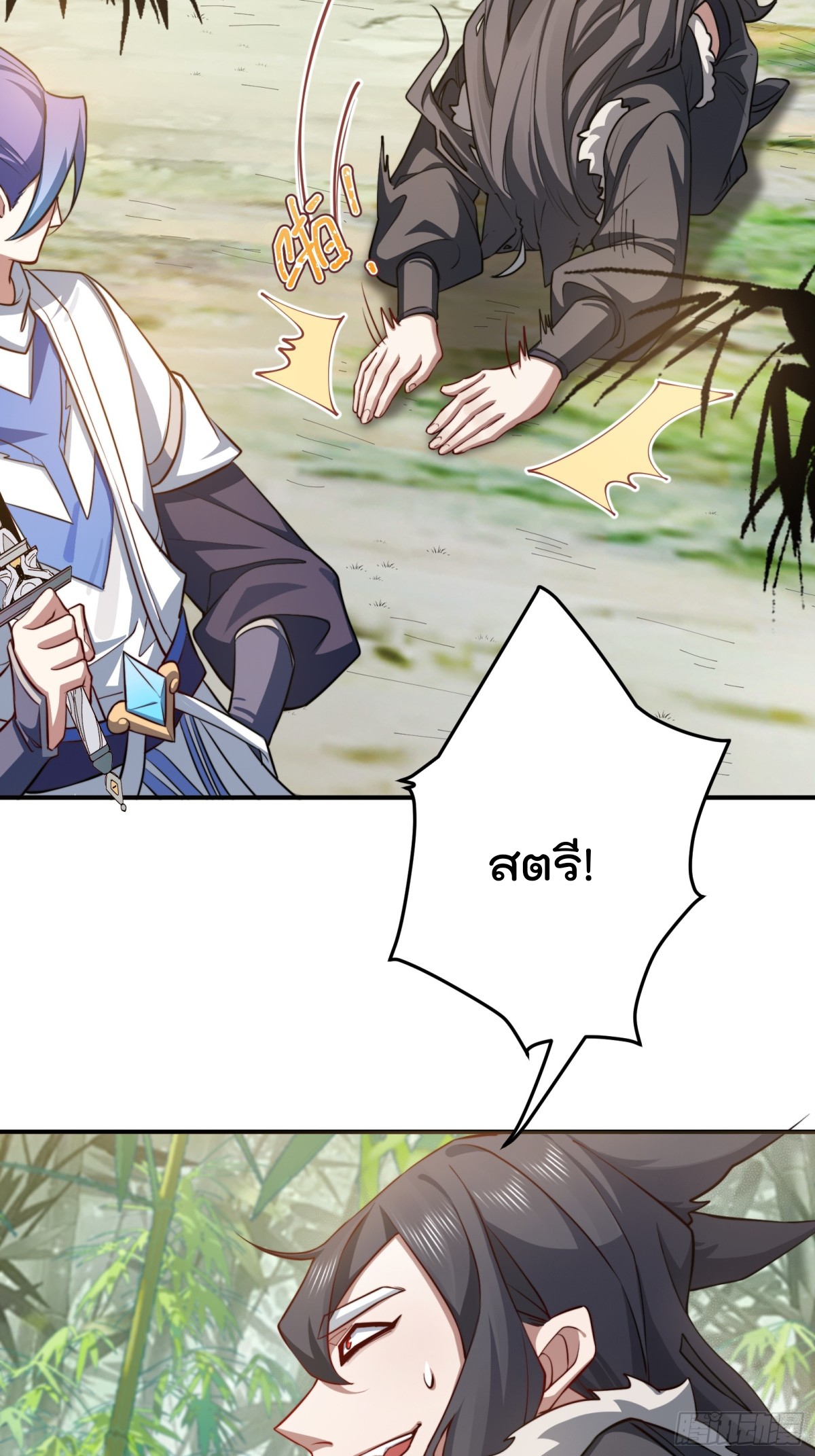 ตัวแปรจุติ ตอนที่ 95 หน้า 5