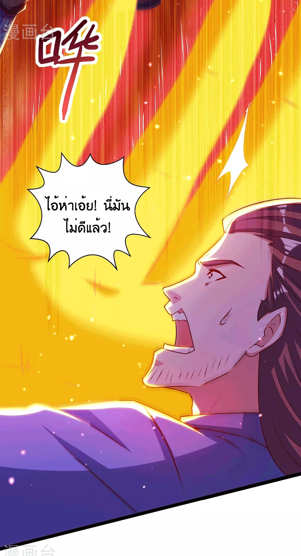 One Step Toward Freedom ตอนที่ 274 หน้า 29