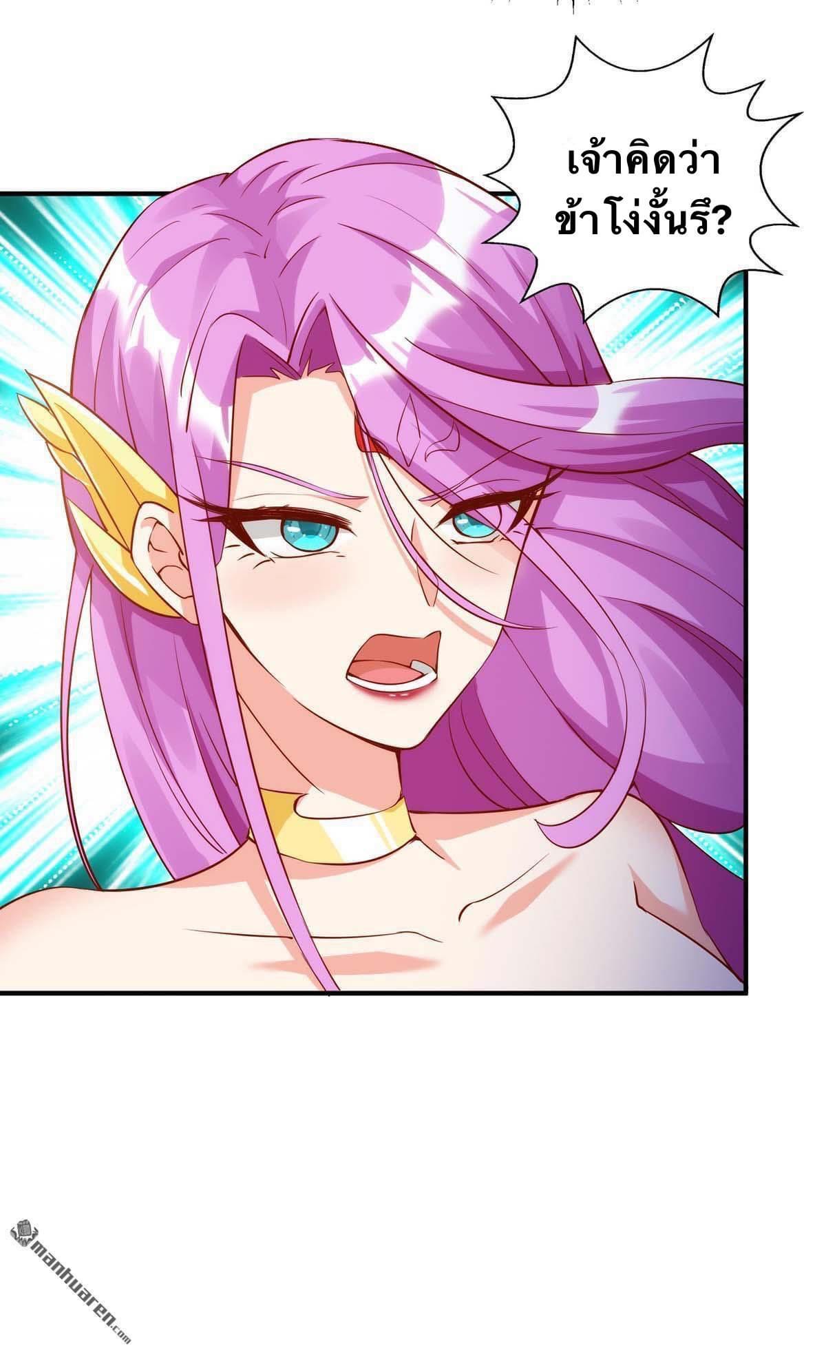 ระบบเทพเเห่งการกลืนกิน ตอนที่ 17 หน้า 6