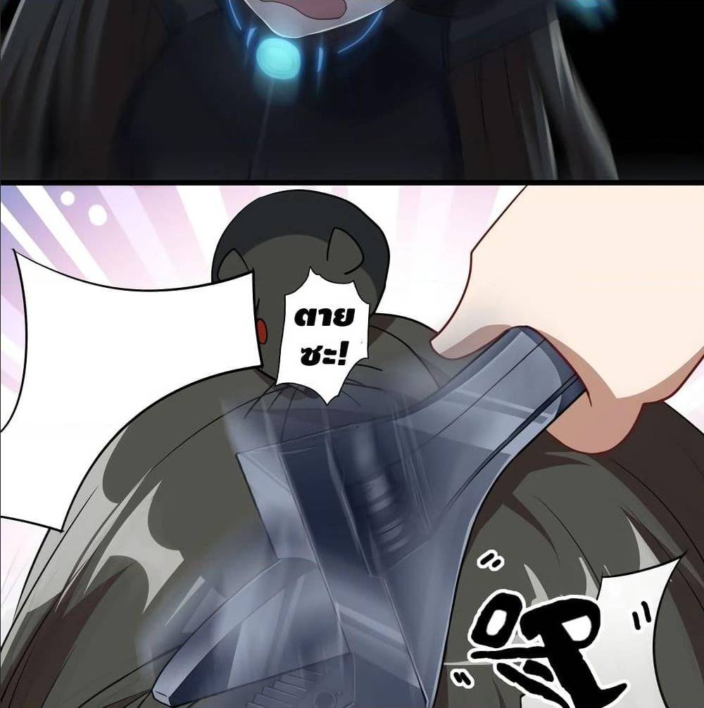 High energy strikes ตอนที่ 25 หน้า 35