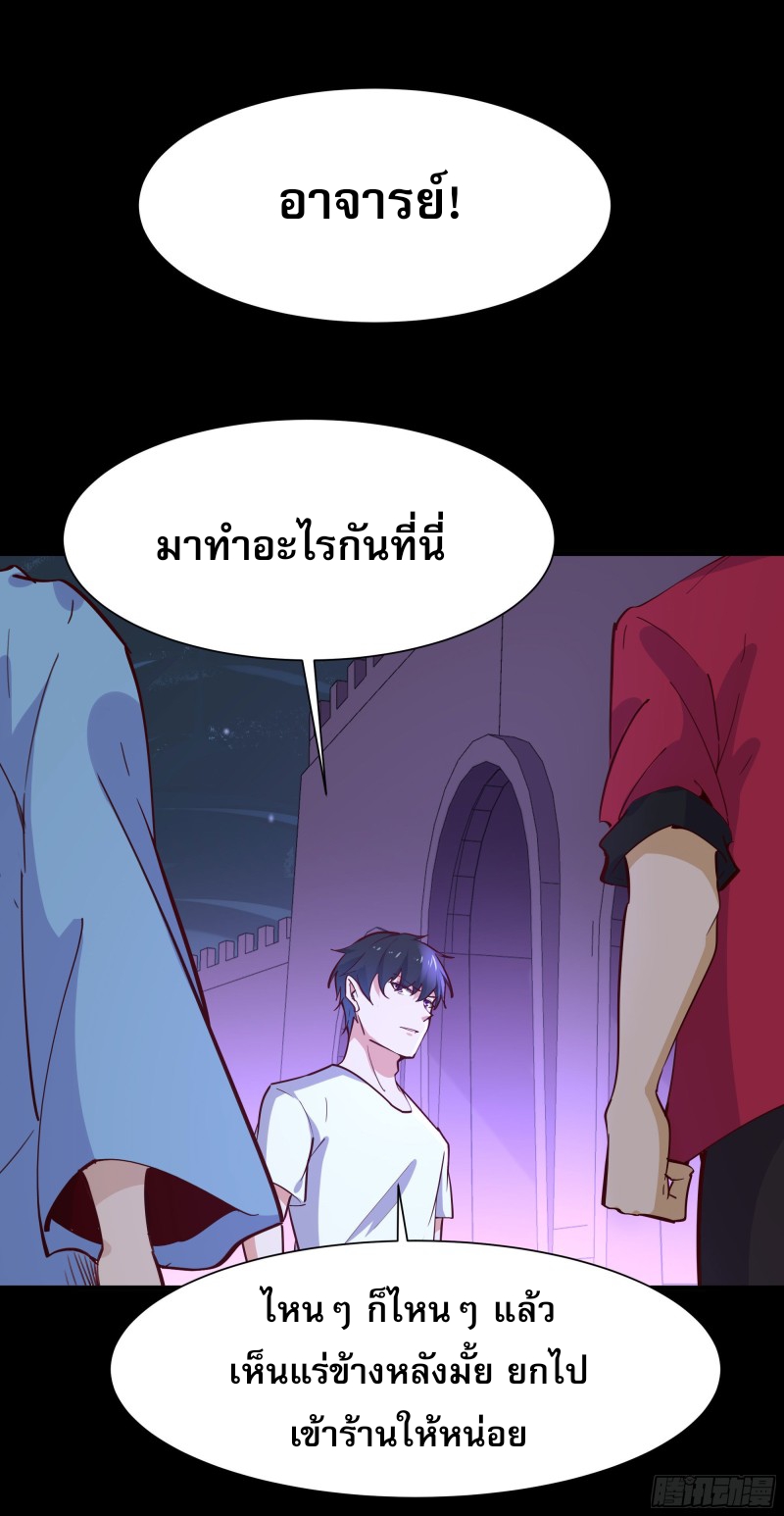 Rebirth City Deity - การเกิดใหม่ของเทพเซียนแห่งนคร ตอนที่ 27 หน้า 7