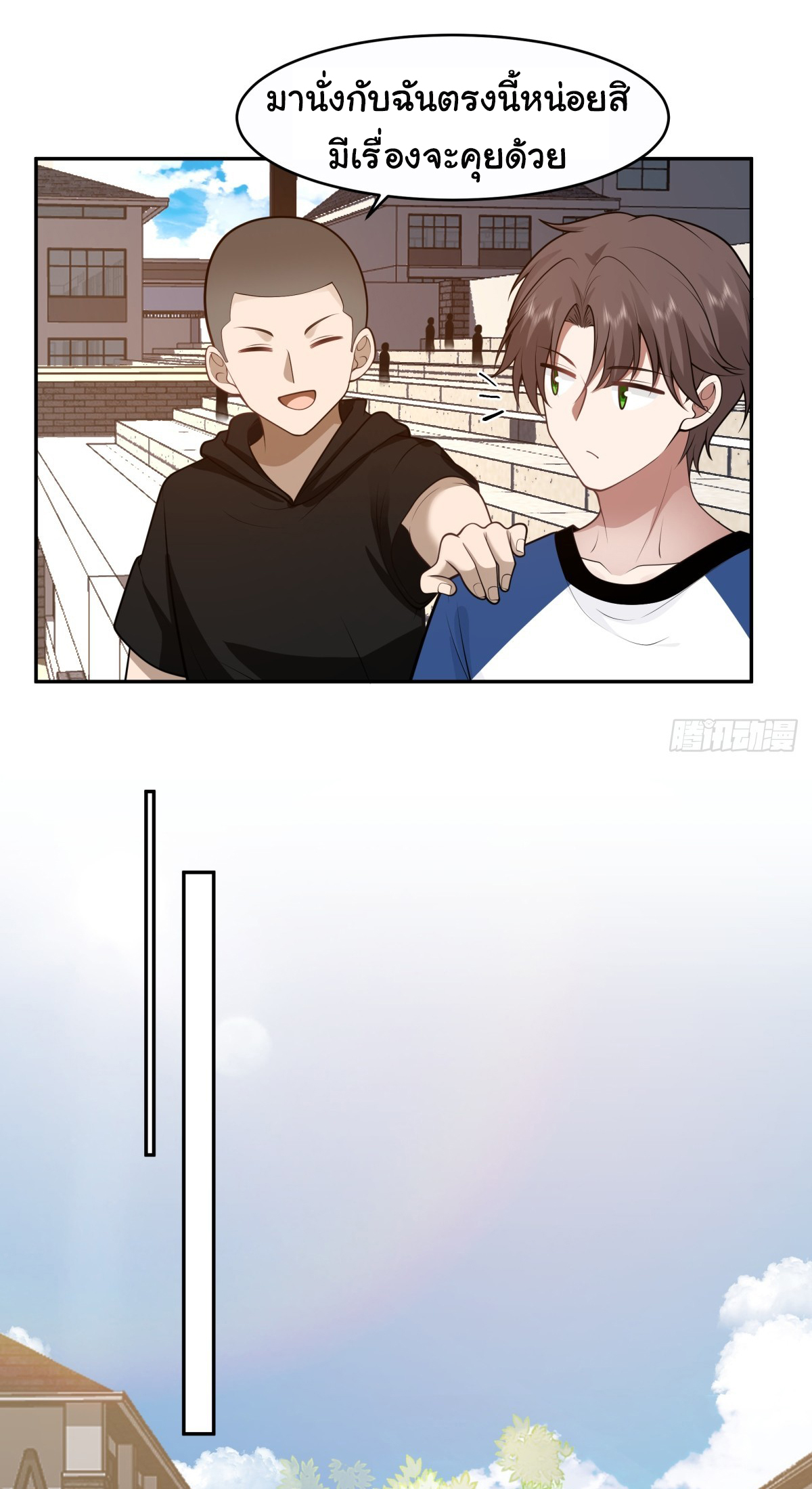 ผมไม่ได้อยากกลับมาเกิดใหม่เลยจริงๆ ตอนที่ 108 หน้า 14