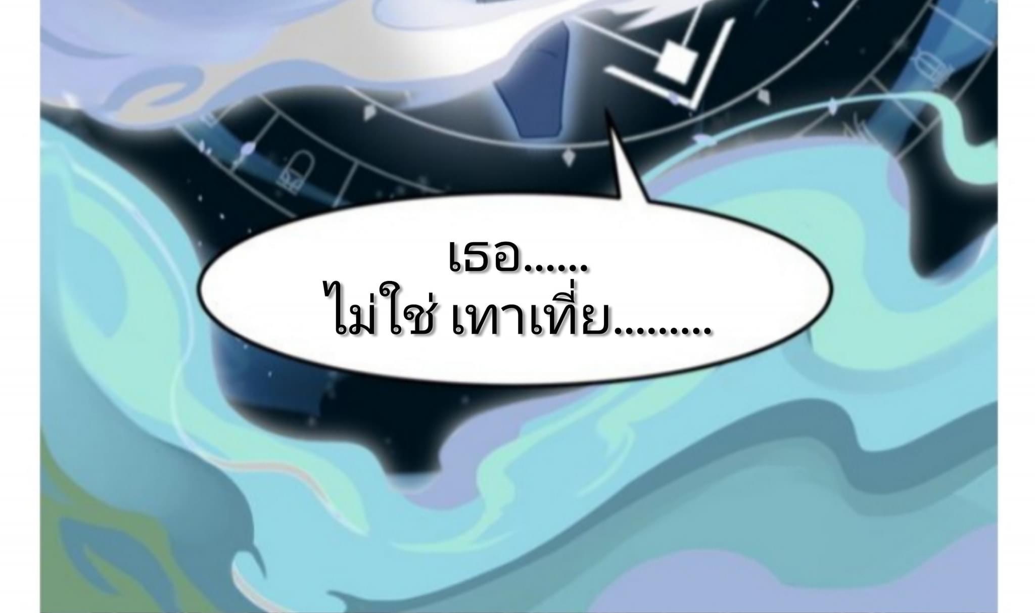 Pixiu’s eatery no way out ตอนที่ 1 หน้า 27