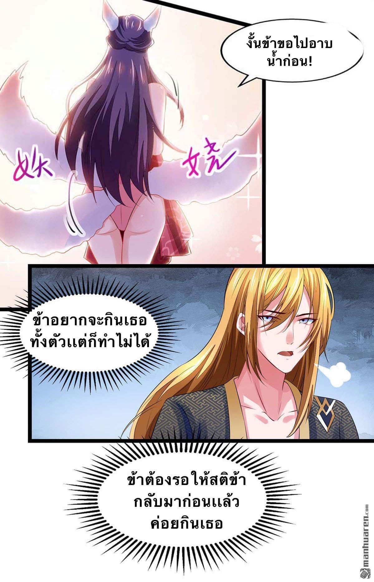 ระบบโครตเกรียน คะแนนล้านล้าน (ฮาเร็ม) ตอนที่ 21 หน้า 15