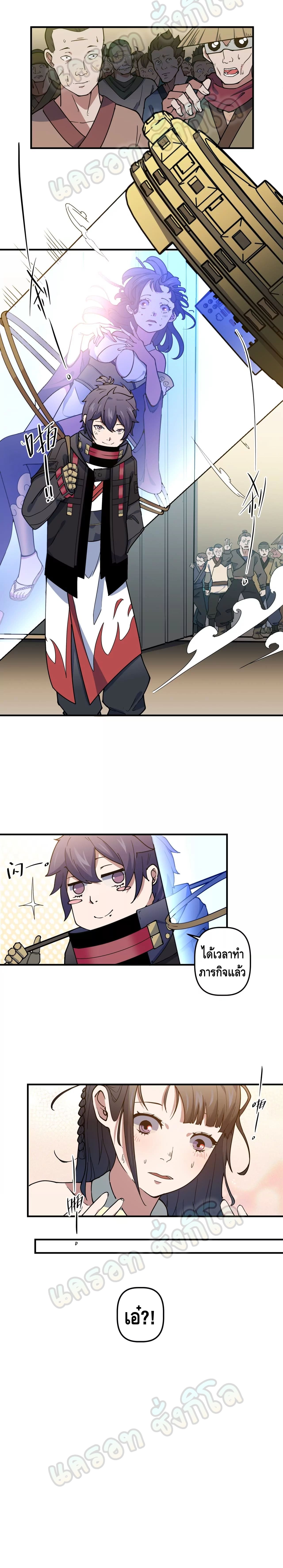Escort of the End ตอนที่ 17 หน้า 7