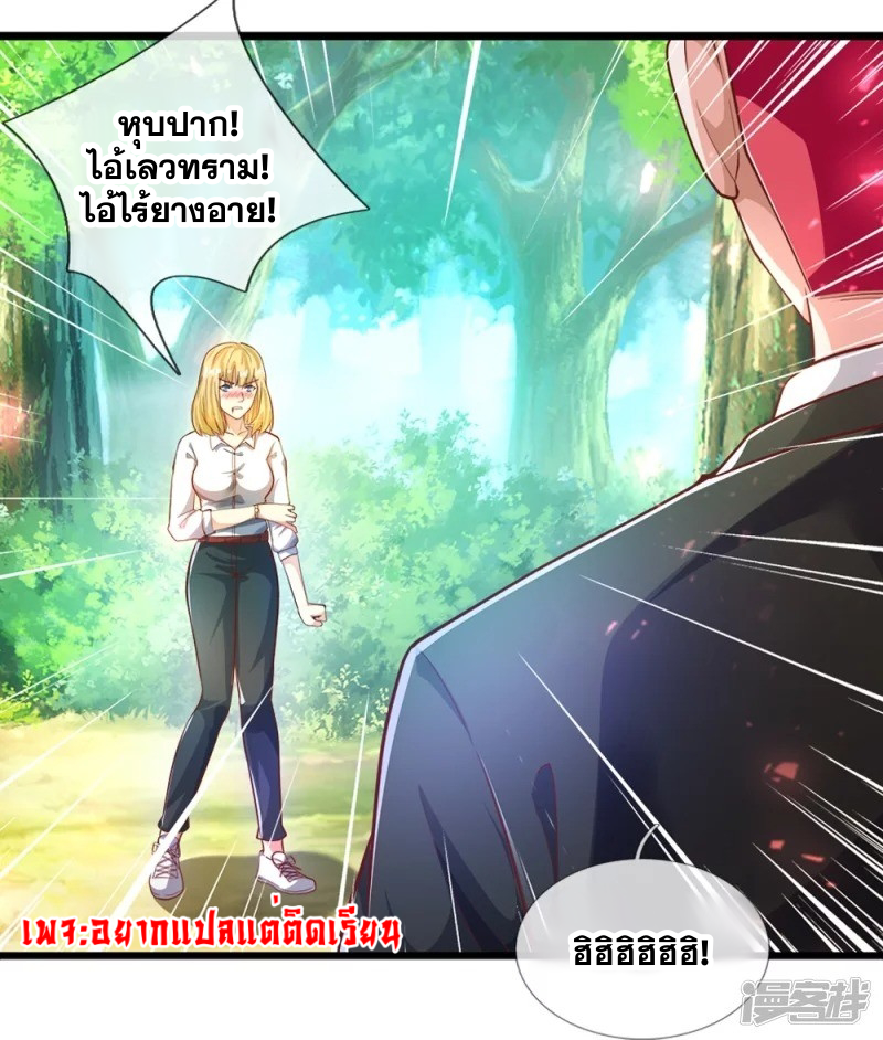 การเกิดใหม่ของจอมมารผู้ยิ่งใหญ่ ตอนที่ 9 หน้า 16