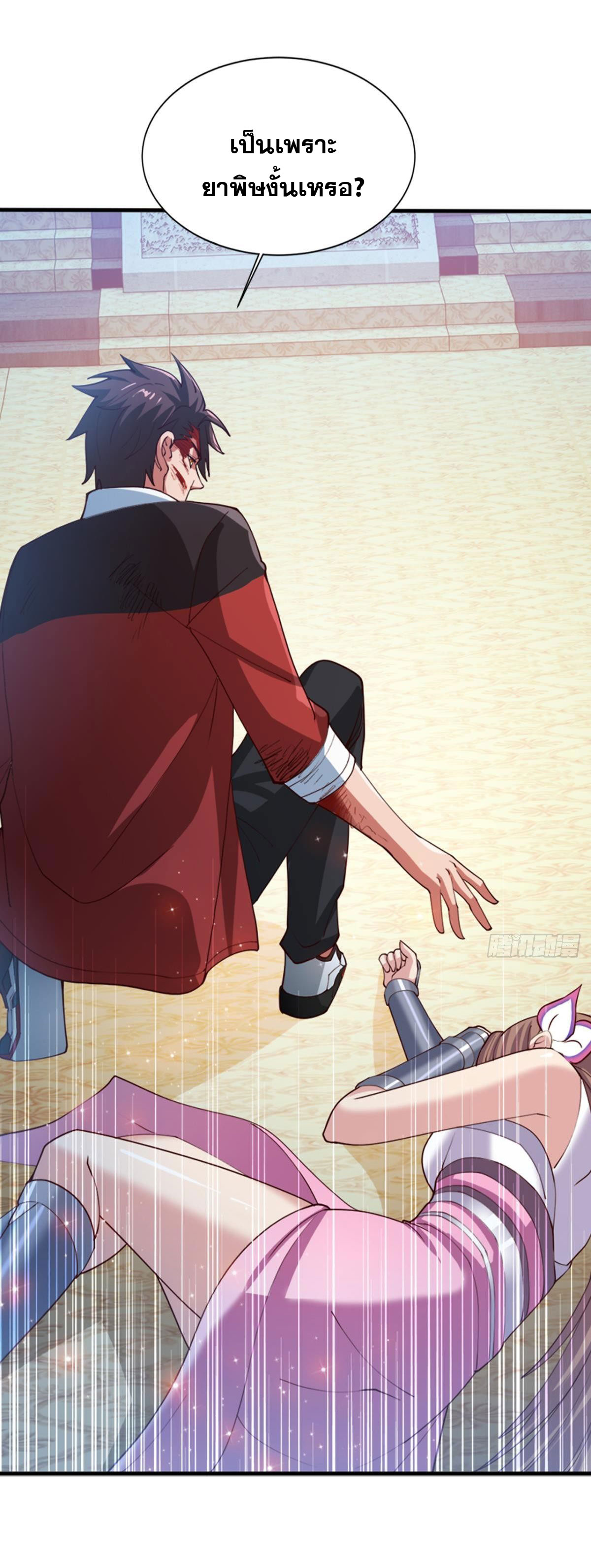 แก้วิกฤตแห่งสวรรค์ ตอนที่ 14 หน้า 19