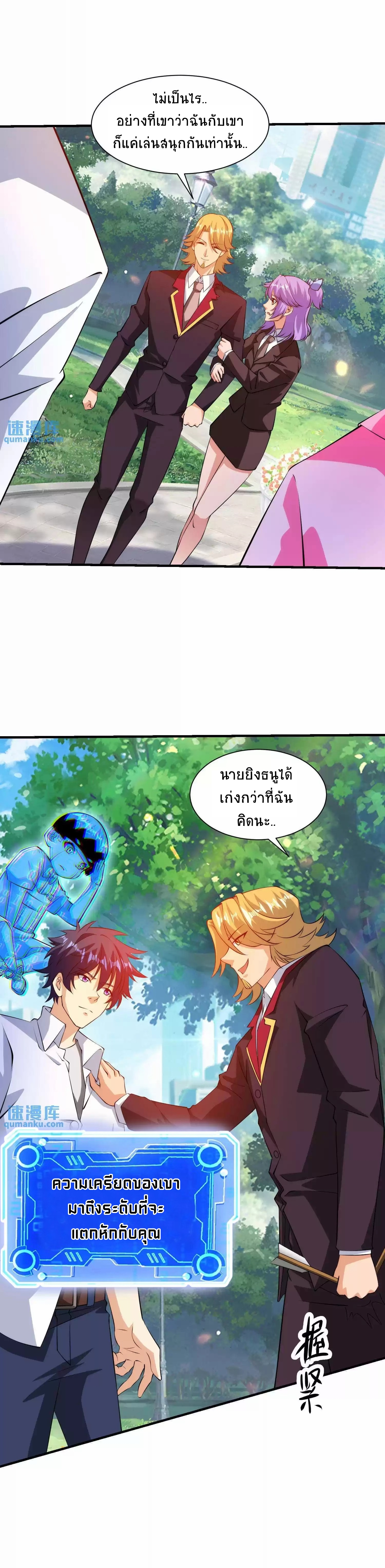 ตาขวาของฉันคือระบบพระเจ้า (My Right Eye Is a God-Class Computer) ตอนที่ 5 หน้า 6