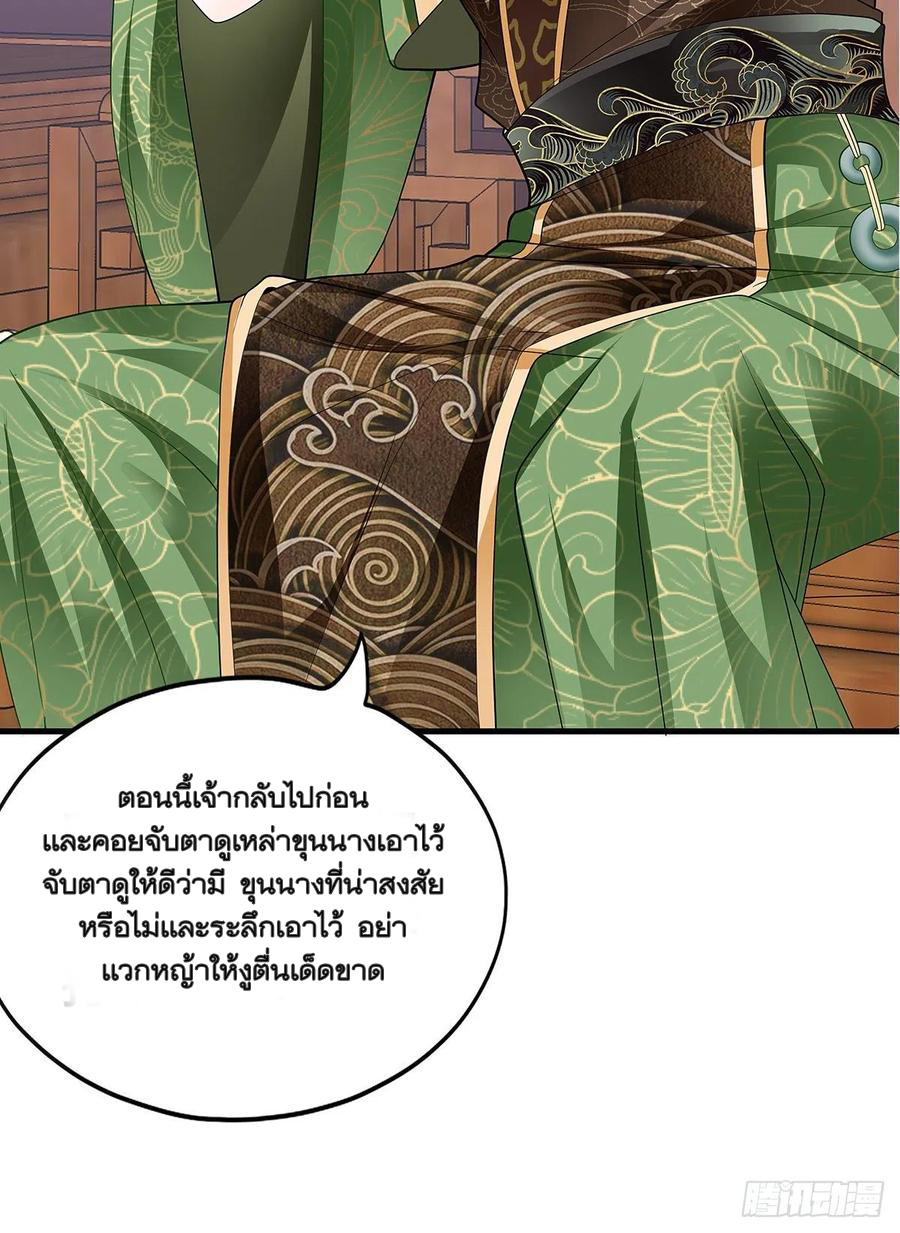 Nine Stars Overlord Body ตอนที่ 18 หน้า 26