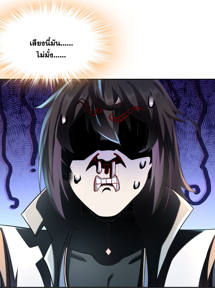 ปกป้องสำนักหญิงล้วนด้วยระบบเช็คอินสุดเทพ (ชนจีน) ตอนที่ 44 หน้า 8