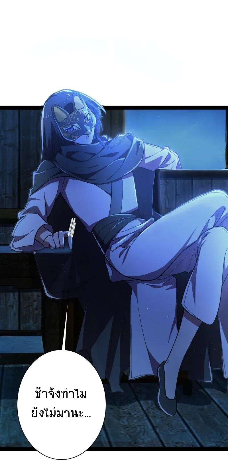 ชีวิตอันสันโดษของจักพรรดิ์หลินเกอ ตอนที่ 38 หน้า 15