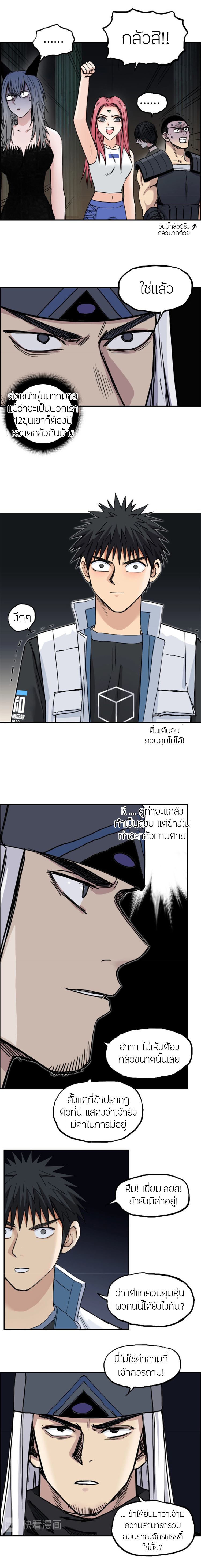 Super Cube ตอนที่ 215 หน้า 19