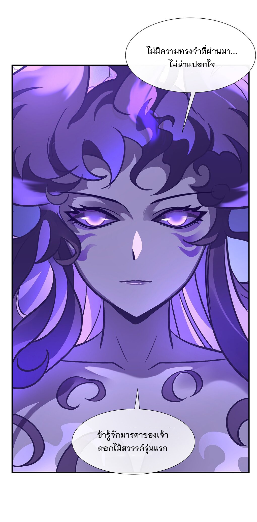 ศิษย์ของข้าล้วนมีอนาคตที่ยิ่งใหญ่ (ชนจีน) ตอนที่ 106 หน้า 52