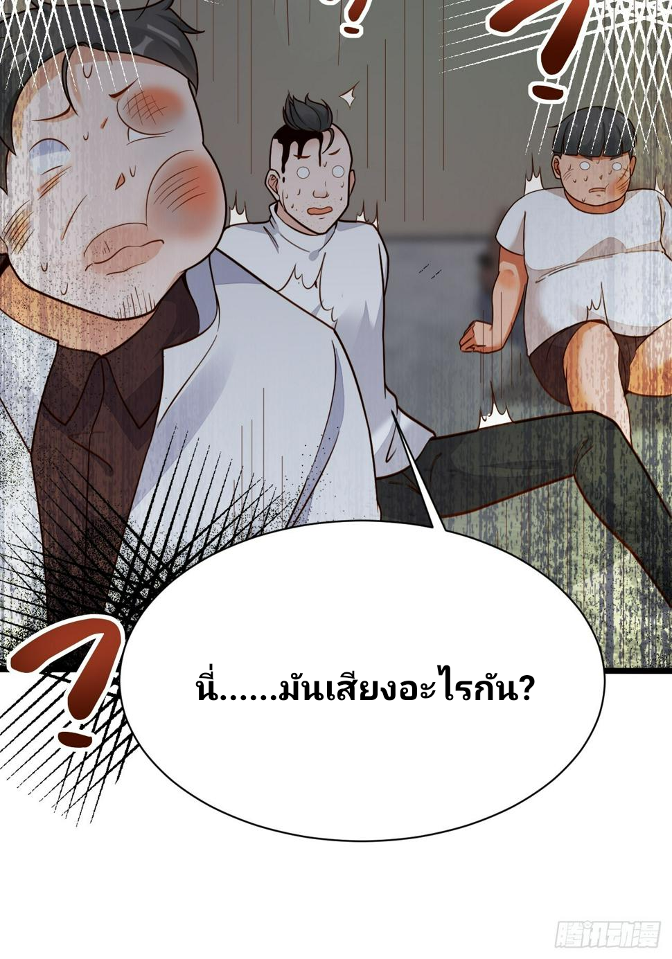 ฉันสุ่มตัวตนใหม่ทุกสัปดาห์ ตอนที่ 65 หน้า 21