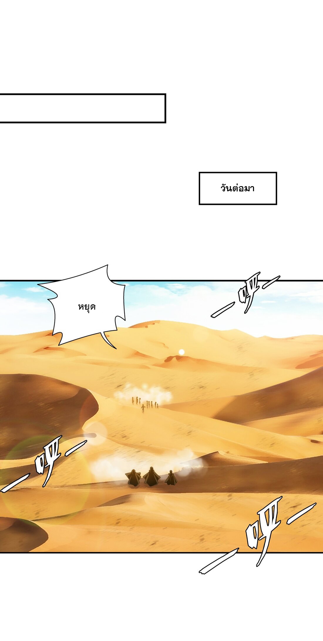 Da Zhu Zai ศึกปรมาจารย์สะท้านฟ้า (ชนจีน) ตอนที่ 360 หน้า 28