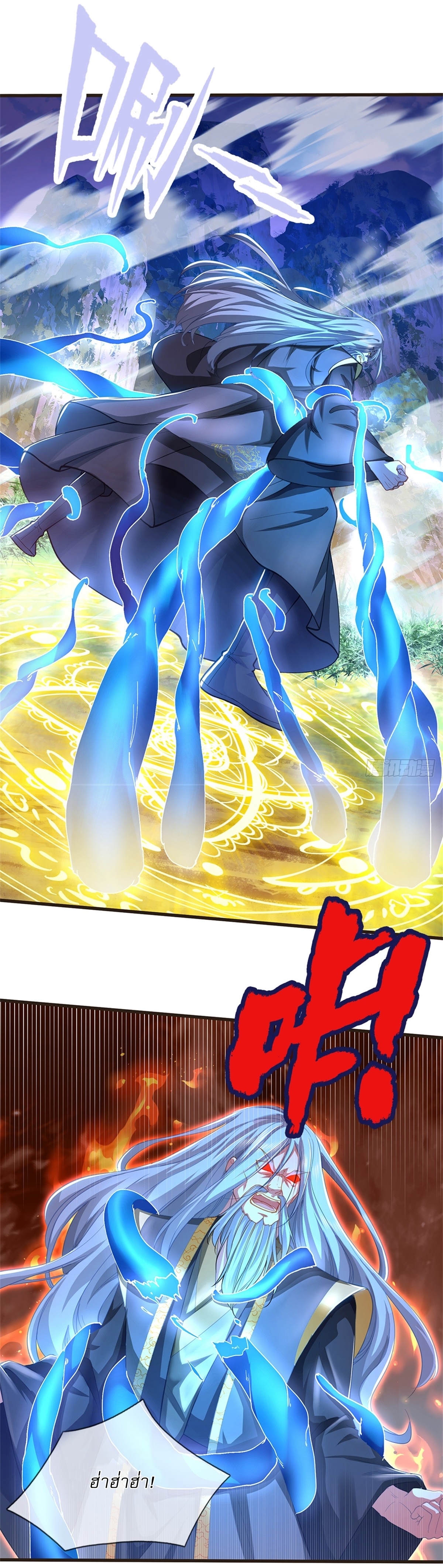 I Can Change The Timeline of Everything เกิดใหม่ในต่างโลก พร้อมระบบโกงเวลาสุดเกรียน ตอนที่ 59 หน้า 10