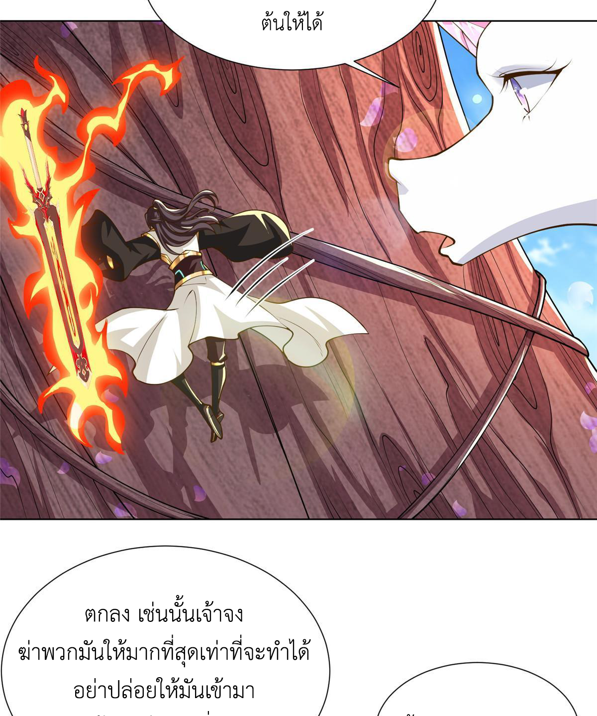 (ชนจีน) Dragon Master (จูหมิง นักรบเซียนมังกร) ตอนที่ 149 หน้า 27
