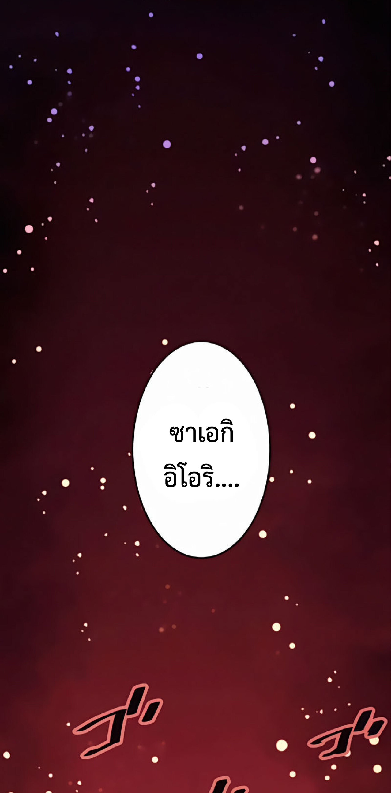 การกลับชาติมาเกิดของจอมเวทย์ต้องห้าม (Reincarnation of the Forbidden Archmage) ตอนที่ 21 หน้า 48