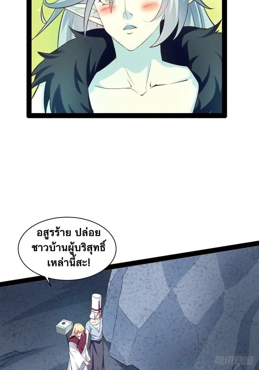 เทพนักเปิดซิง ต่างโลก (เมียร้อยคน) ตอนที่ 36 หน้า 4